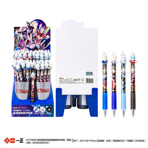 ▲一正YZ770026按动中性笔展架-黑0.5/磨摩擦/60支