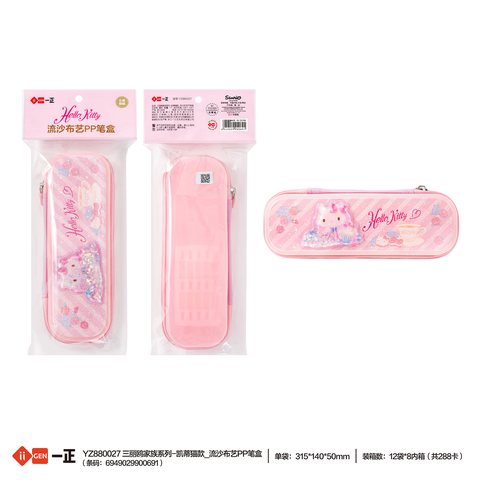 一正YZ880027文具盒