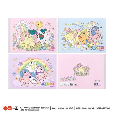 一正YZ330108图画本-A4/18页/小马宝莉