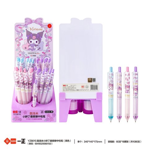 一正YZ8015按动中性笔-黑0.5/磨摩擦