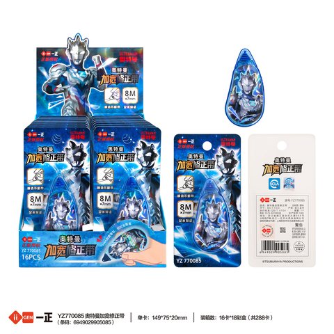 一正YZ770085修正带