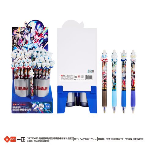▲一正YZ770025按动中性笔展架-晶蓝0.5/磨摩擦/60支