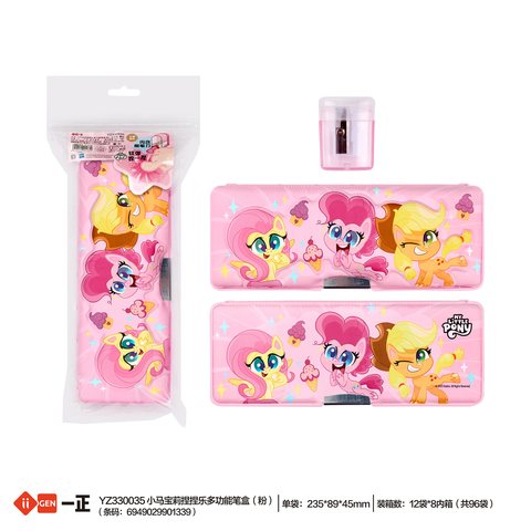 一正YZ330035文具盒-小马宝莉