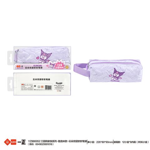一正YZ880052文具盒