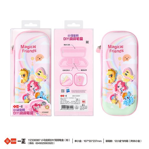 一正YZ330087文具盒-小马宝莉