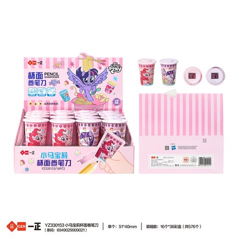 一正YZ330153小马宝莉杯面卷笔刀