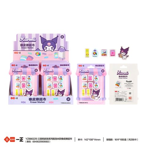 一正YZ880229橡皮擦