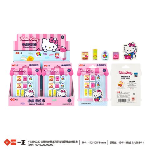 一正YZ880230橡皮擦