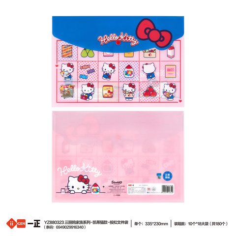 一正YZ880323文件袋