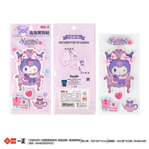 一正YZ880381泡泡装饰贴纸