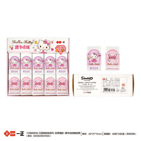 一正YZ880656橡皮擦-擦字成线