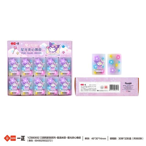 一正YZ880692橡皮擦-夹心