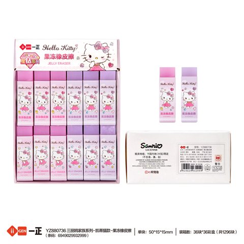 一正YZ880736橡皮擦-果冻