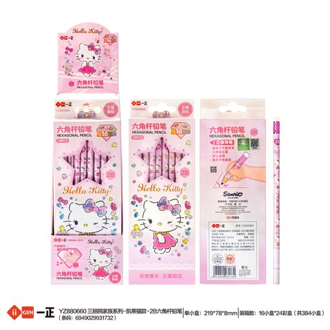 一正YZ880660铅笔套装-2B