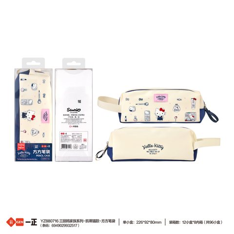 一正YZ880716笔袋