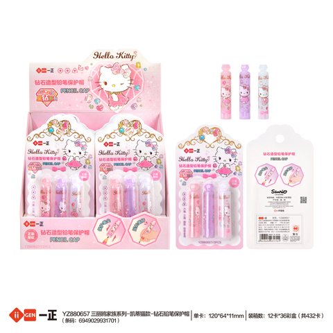 一正YZ880657铅笔帽