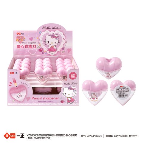 一正YZ880658笔刀