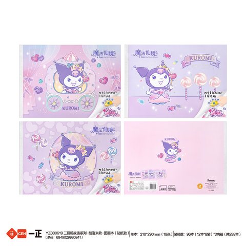 一正YZ880619图画本-A4/18张