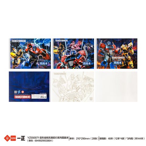 一正YZ550071图画本-A4/28张