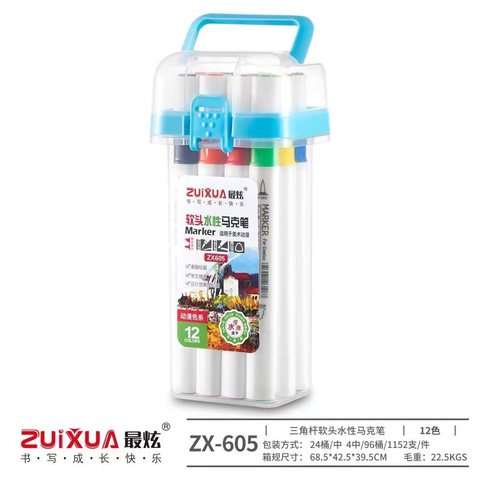 最炫ZX-605-12马克笔-双头