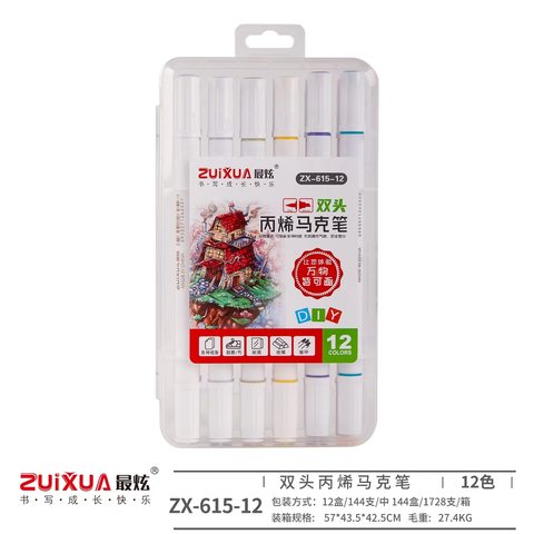 最炫ZX-615-12丙烯马克笔-软双头