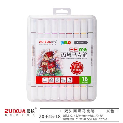 最炫ZX-615-18丙烯马克笔-软双头