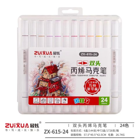 最炫ZX-615-24丙烯马克笔-软双头