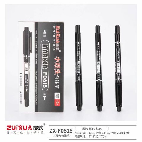 最炫F0618勾线笔-黑/小双头0.5-1.2mm