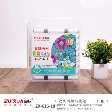 最炫ZX-616-18丙烯马克笔-双头