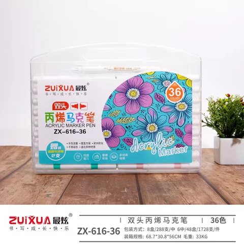 最炫ZX-616-36丙烯马克笔-双头