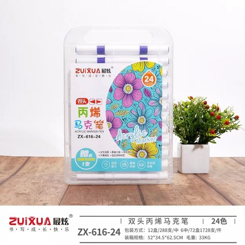 最炫ZX-616-24丙烯马克笔-双头