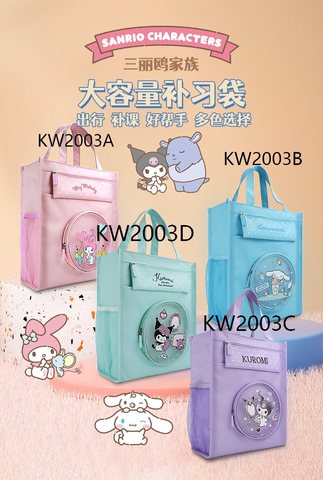 特价-阿里鱼KW2003D布袋-三丽欧