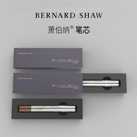 萧伯纳宝珠笔芯2支装（黑）