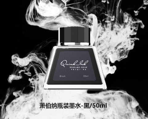 萧伯纳瓶装墨水-黑/50ml