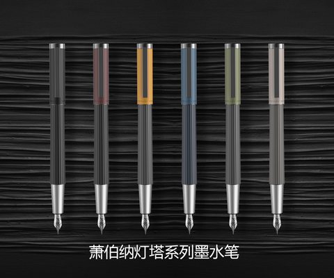 萧伯纳灯塔系列墨水笔 龙血红（酒红）