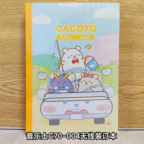 普乐士C70-004无线装订本-A5/40页