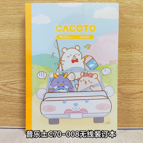 普乐士C70-008无线装订本-B5/40页