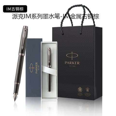 派克2173274墨水笔-IM金属古铜棕