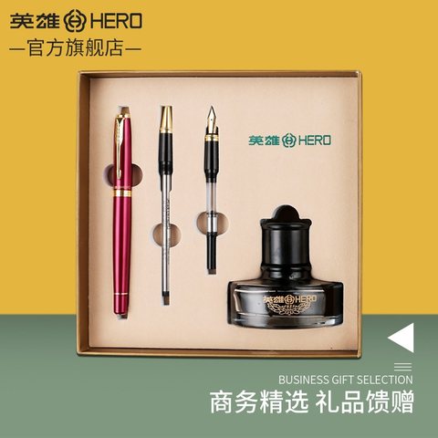 英雄7056都市艺术墨水套装