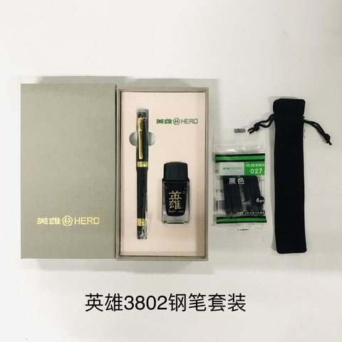 英雄3802钢笔套装-配9002墨水/墨囊