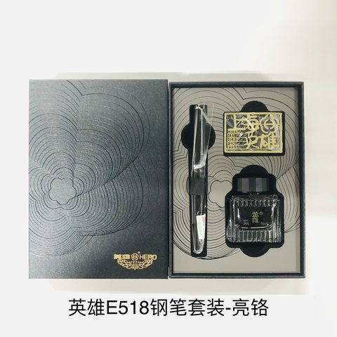 英雄E518钢笔套装-黑漆套杆亮铬零件铱金笔礼品套装
