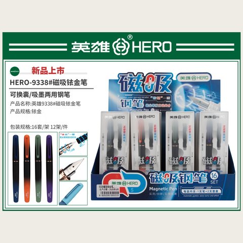 英雄9338钢笔套装-黑