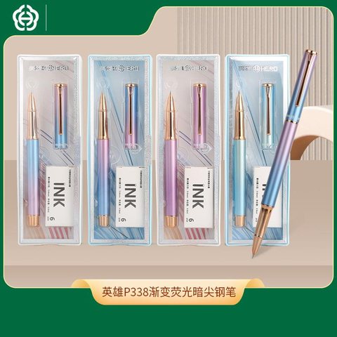 英雄P338钢笔套装-渐变荧光暗尖