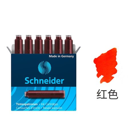 施耐德一次性墨胆6支-6602红