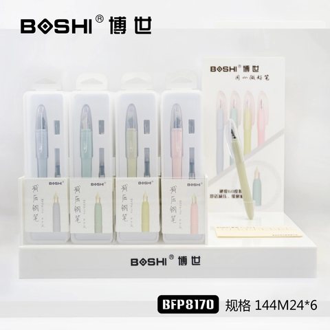 博世BFP8170钢笔套装（展架24套）