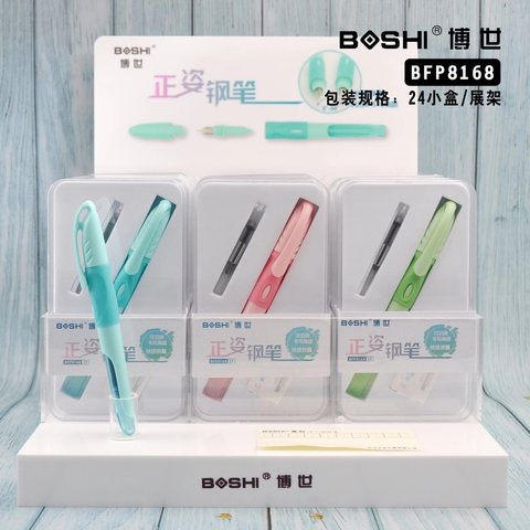 博世BFP8168钢笔套装（展架24套）