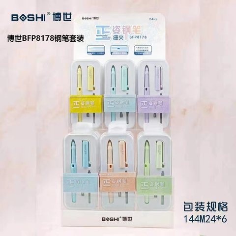 博世BFP8178钢笔套装（展架24套）