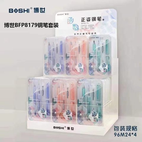 博世BFP8179钢笔套装(配BBN5481展架)