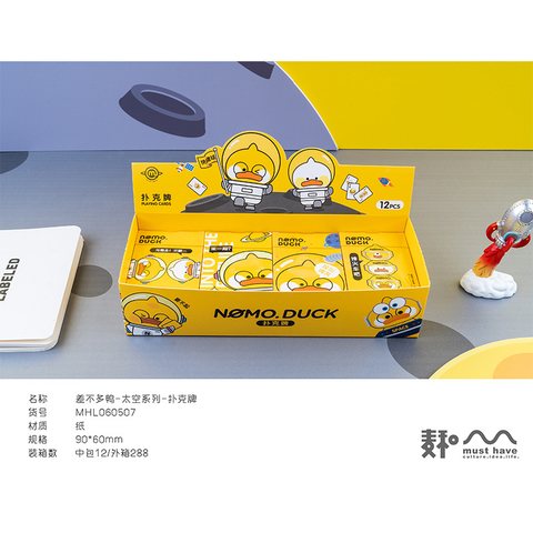↑麦和MHL060507扑克牌-差不多鸭