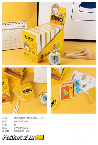 麦和MHM060034差不多鸭陪伴系列-UMO